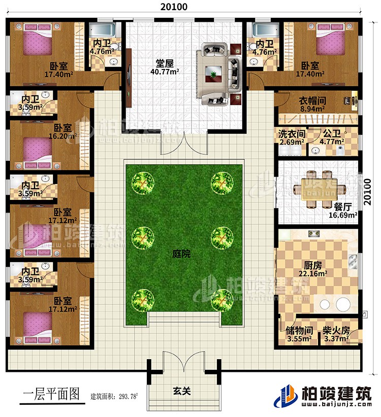 一層：中庭，堂屋，5臥室?guī)刃l(wèi)，衣帽間，廚房，餐廳，公衛(wèi) ，洗衣間，儲藏間，柴火灶