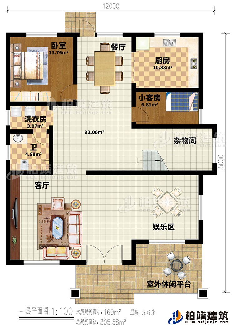 一層：入戶，客廳，廚房，餐廳，2臥室，書房，公衛(wèi)，樓梯
