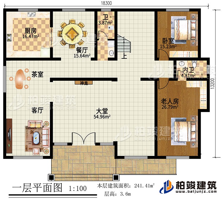 一層：大堂，客廳，老人房，廚房，餐廳，2衛(wèi)生間，茶室，臥室