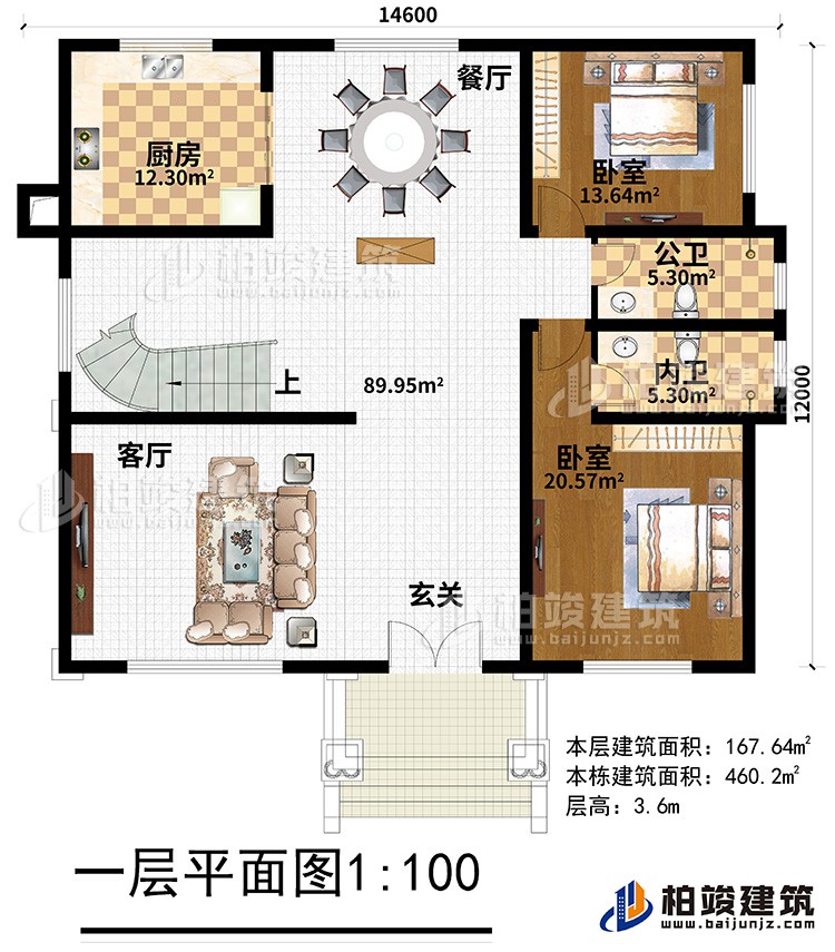 一層：玄關(guān)、客廳、餐廳，廚房，2臥室，公衛(wèi)，內(nèi)衛(wèi)