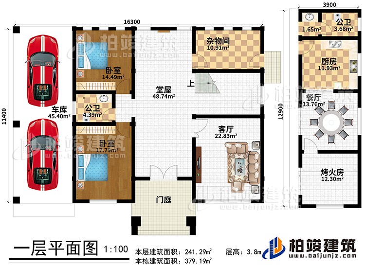 一層：門庭，堂屋，客廳、雜物間、2臥室、車庫、廚房、餐廳、烤火房、2公衛(wèi)