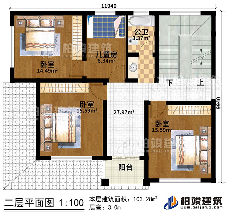 二層：3臥室、兒童房、公衛(wèi)、陽臺