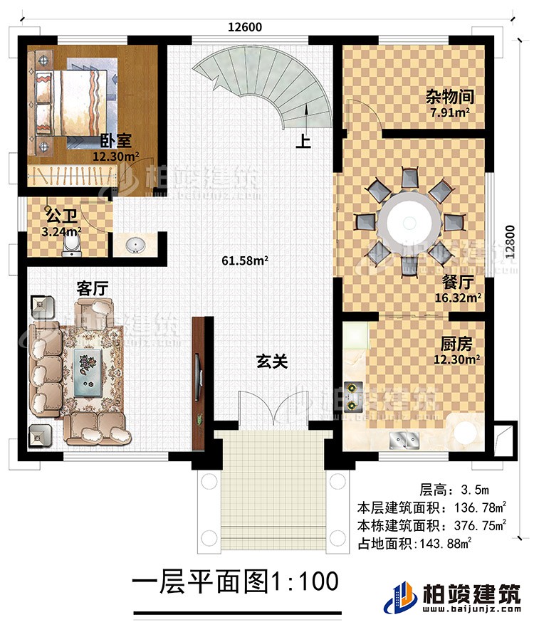 一層：玄關(guān)、客廳、公衛(wèi)、廚房、餐廳、雜物間、臥室