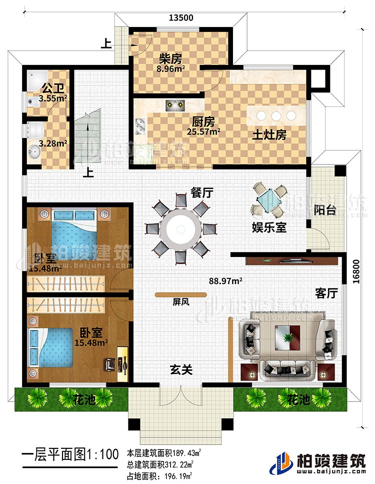 一層：2臥室，客廳，玄關(guān)，餐廳，娛樂室，廚房，柴房，土灶房，公衛(wèi)，陽臺。