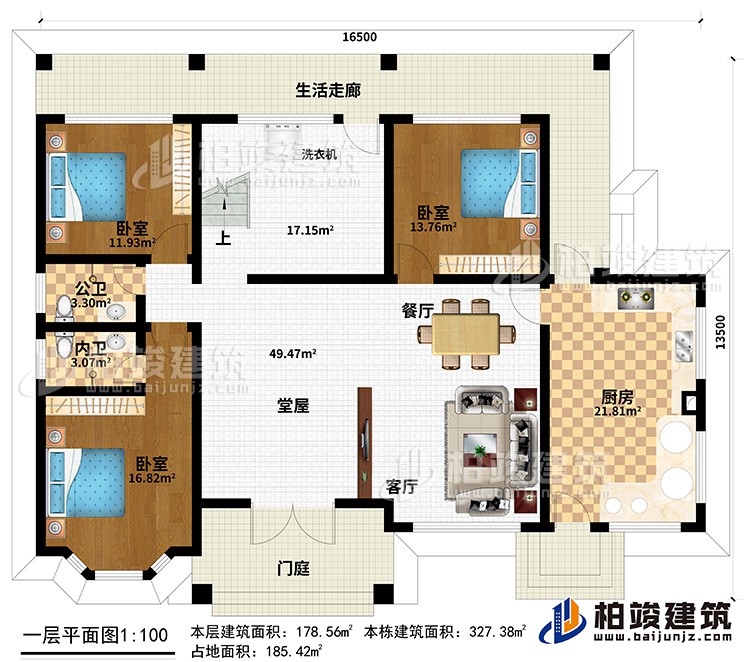 一層：門庭、堂屋、客廳、餐廳、廚房、3臥室、公衛(wèi)、內(nèi)衛(wèi)