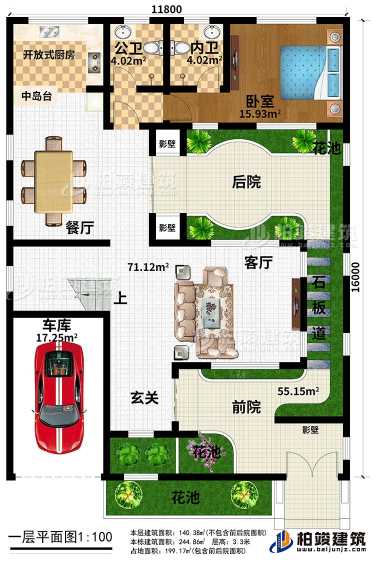 一層：前院、后院、石板道、花池、玄關(guān)、車庫、客廳、餐廳、中島臺、開放式廚房、公衛(wèi)、內(nèi)衛(wèi)