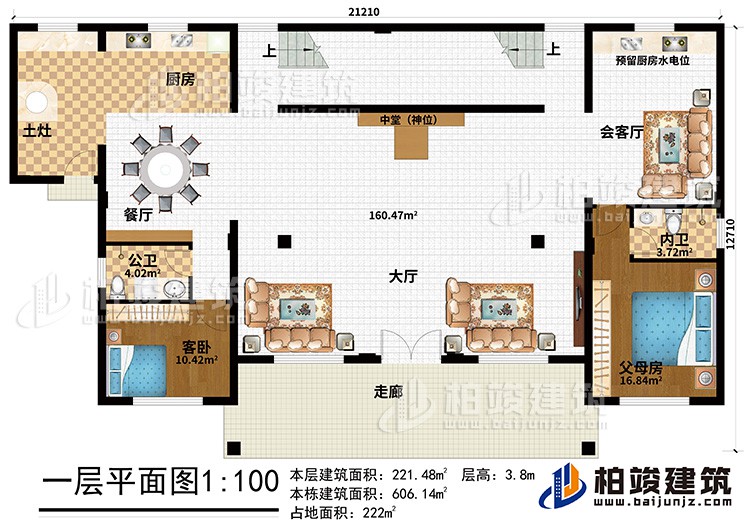 一層：走廊、大廳、中堂（神位）、父母房、客臥、公衛(wèi)、內(nèi)衛(wèi)、餐廳、廚房、土灶、會客廳、預(yù)留廚房水電位