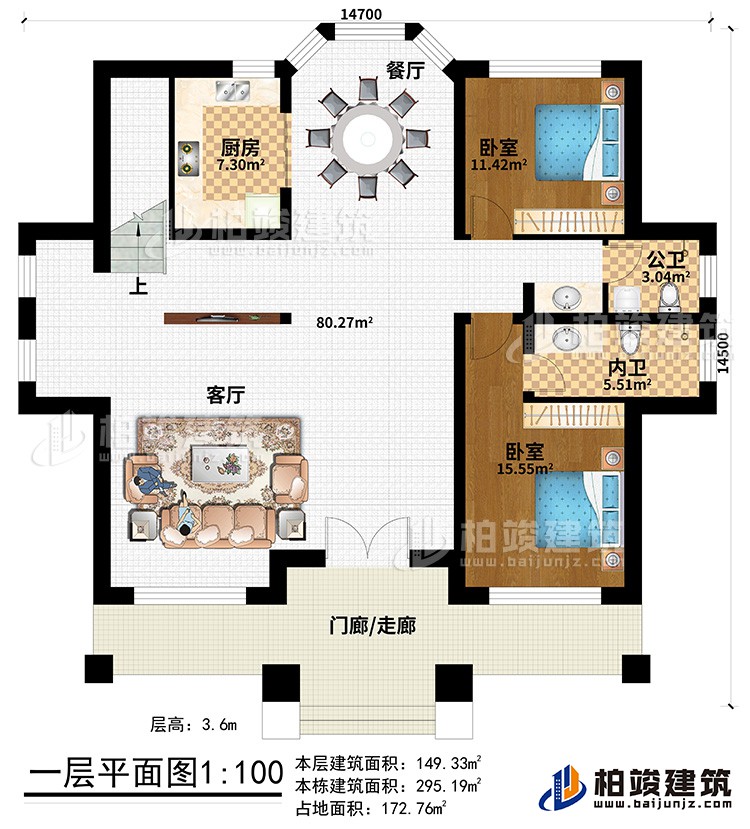 一層：2露臺(tái)、陽臺(tái)、4臥室、2內(nèi)衛(wèi)、公衛(wèi)、起居室