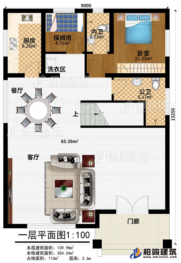 一層：門廊、客廳、餐廳、廚房、洗衣區(qū)、保姆房、內(nèi)衛(wèi)、臥室、公衛(wèi)