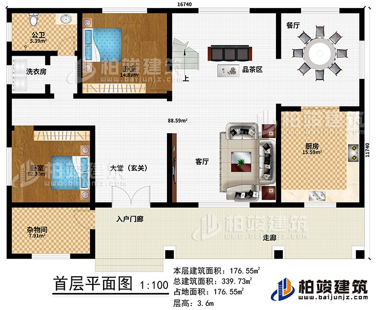 一層：入戶門廊、走廊、大堂（玄關）、客廳、廚房、餐廳、品茶區(qū)、2臥室、公衛(wèi)、洗衣房、雜物間