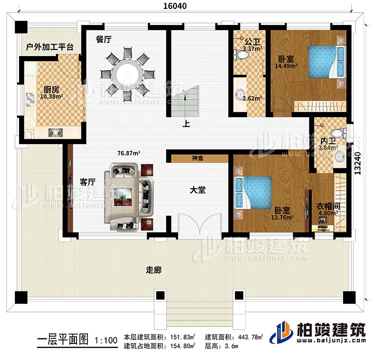 一層：走廊、大堂、客廳、廚房、餐廳、戶外加工平臺(tái)、神龕、2臥室、衣帽間、內(nèi)衛(wèi)、公衛(wèi)