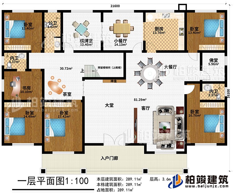 一層：入戶門廊、大堂、神龕、客廳、廚房、大餐廳、小餐廳、茶室、佛堂、公衛(wèi)、2內(nèi)衛(wèi)、5臥室、書房、棋牌室