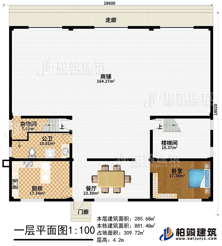 一層：商鋪、雜物間、公衛(wèi)、廚房、餐廳、臥室、樓梯間、門廊、走廊