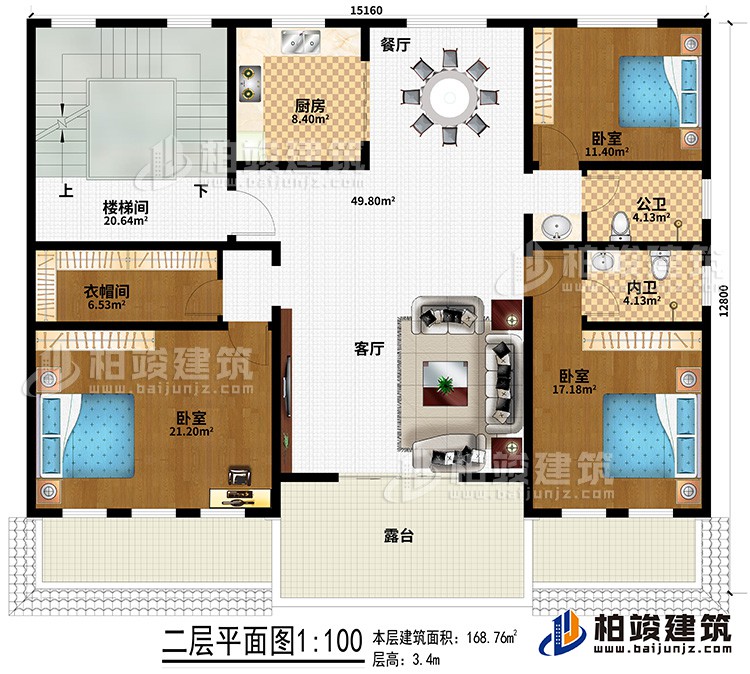 二層：客廳、餐廳、廚房、3臥室、衣帽間、公衛(wèi)、內(nèi)衛(wèi)、樓梯間、露臺(tái)