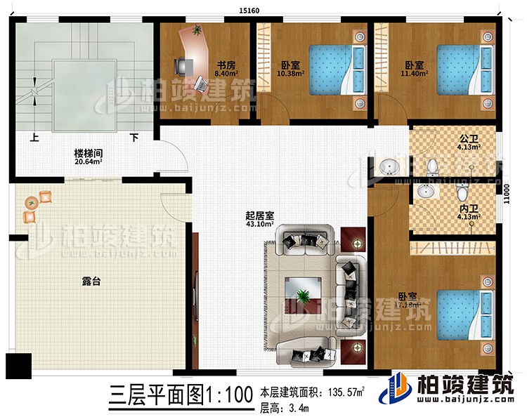 三層：起居室、3臥室、書(shū)房、公衛(wèi)、內(nèi)衛(wèi)、露臺(tái)、樓梯間
