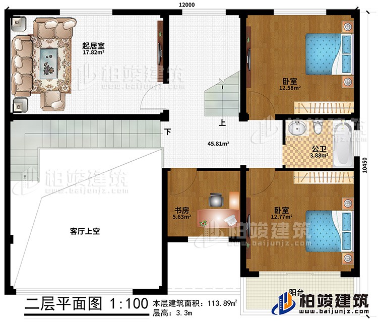 二層：2臥室、公衛(wèi)、書房、起居室、客廳上空、陽臺