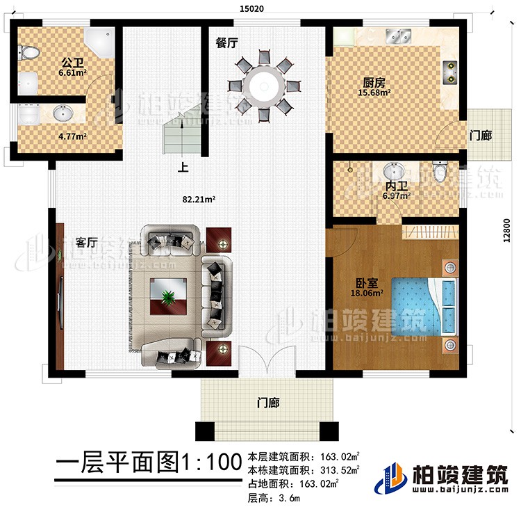 一層：2門廊、客廳、餐廳、公衛(wèi)、廚房、內(nèi)衛(wèi)、臥室