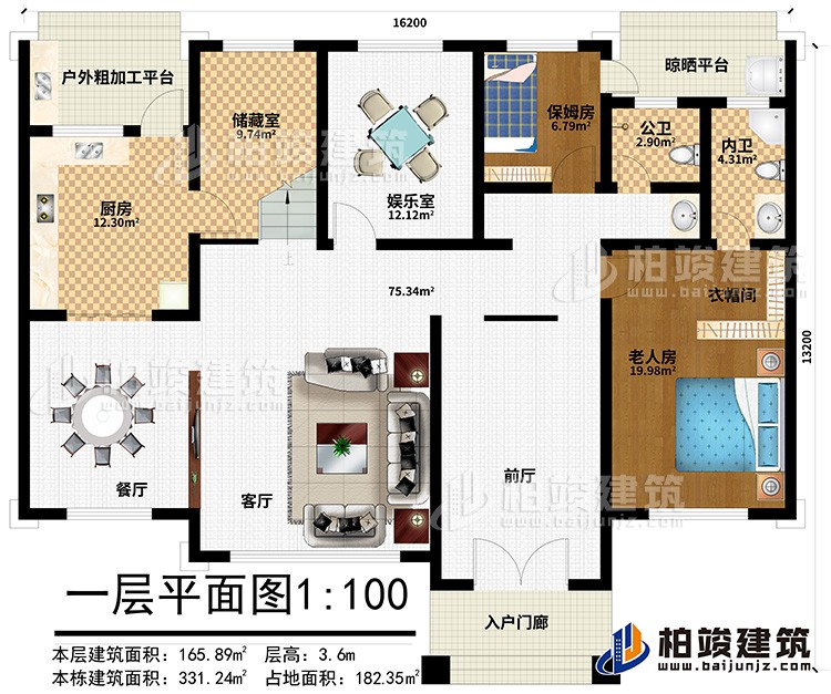一層：前廳，客廳，餐廳，廚房，公衛(wèi)，老人房，內(nèi)衛(wèi)，娛樂(lè)室，衣帽間，保姆房，戶外加工平臺(tái)，晾曬平臺(tái)，儲(chǔ)藏室、入戶門廊