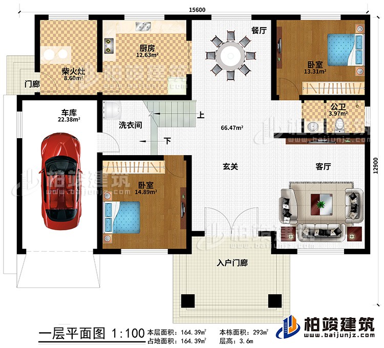 一層：玄關(guān)，客廳，廚房，餐廳，2臥室，公衛(wèi)，樓梯 ，柴火灶，車庫，洗衣間