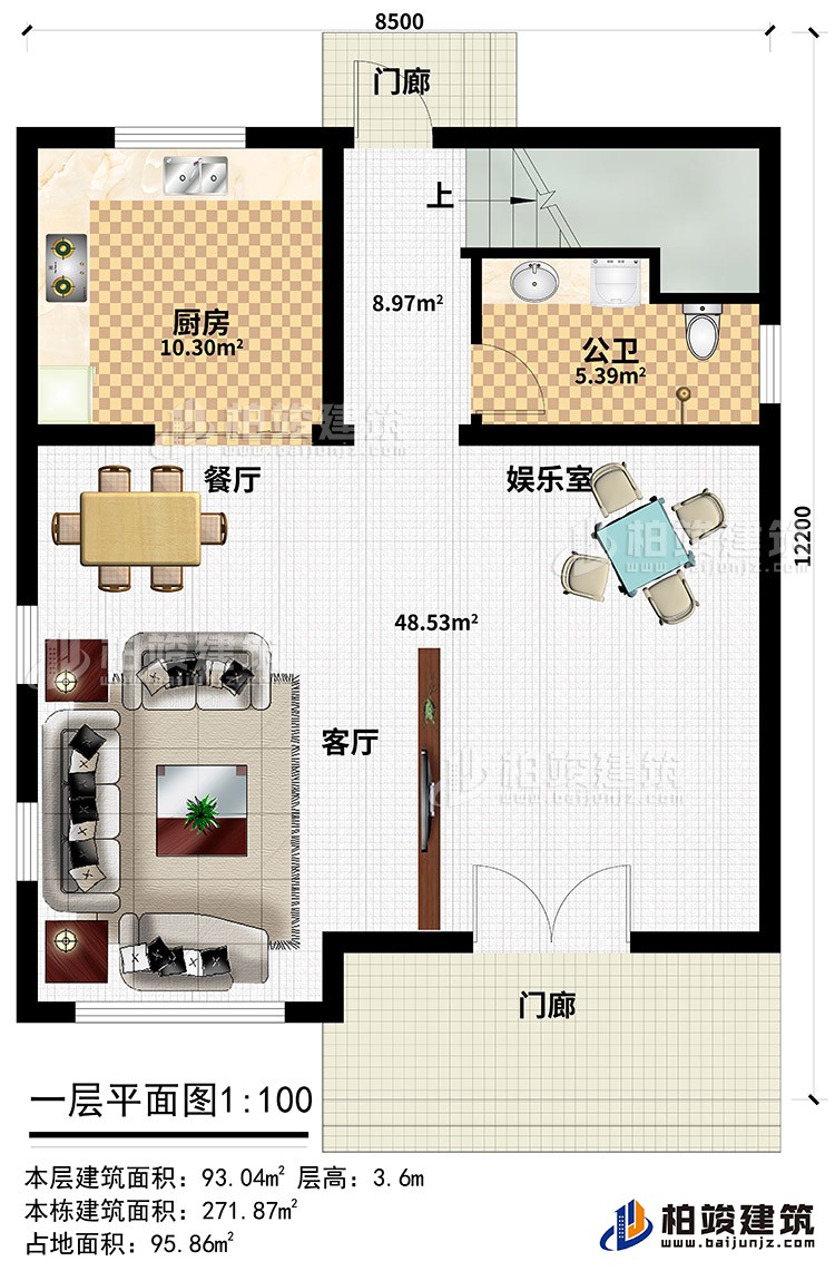 一層：2門廊、餐廳、客廳、娛樂室、廚房、公衛(wèi)