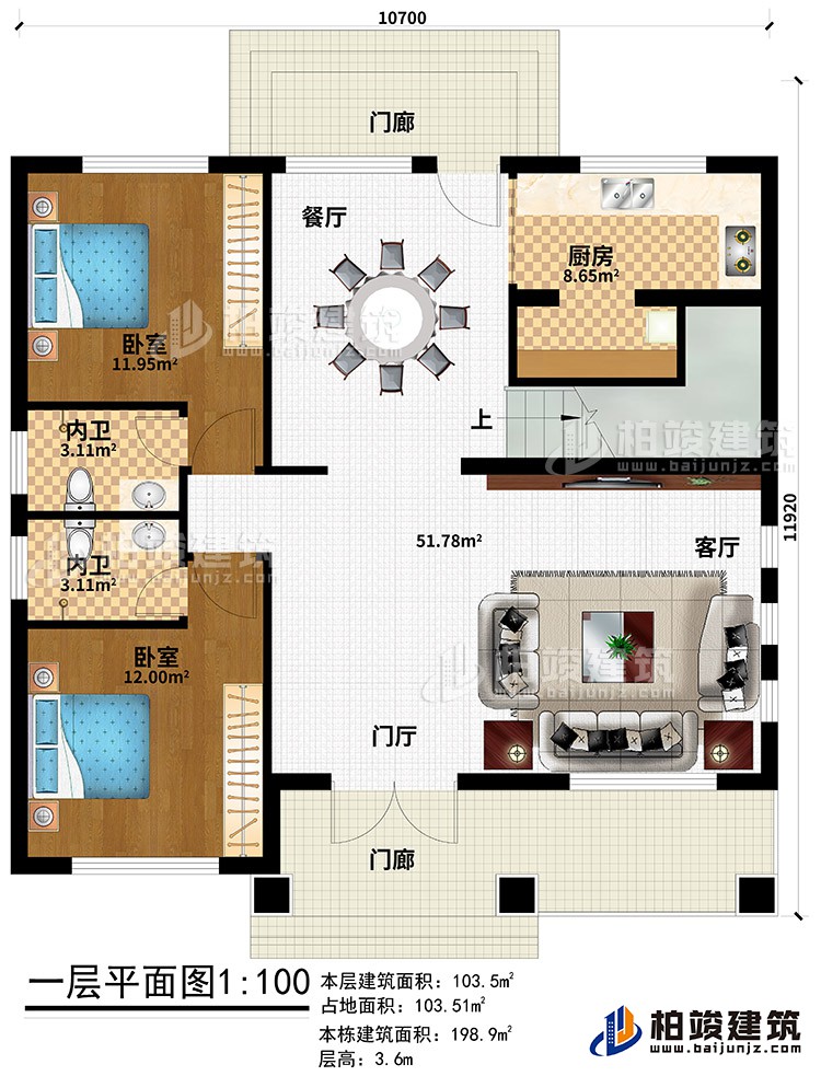 一層：2門廊、門廳、客廳、餐廳、廚房、2臥室、2內(nèi)衛(wèi)