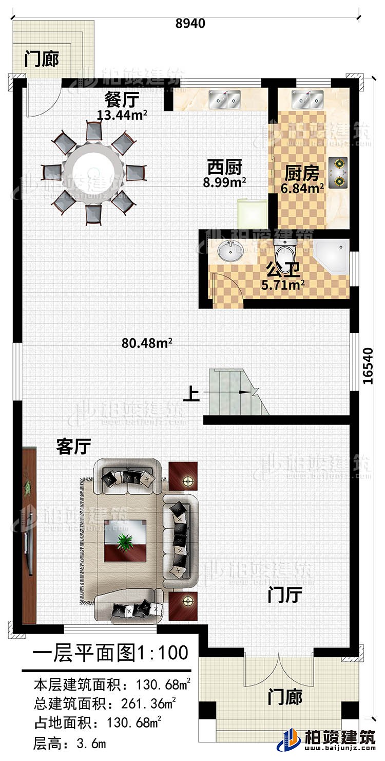 一層：客廳，門廳，廚房，西廚，餐廳，公衛(wèi)