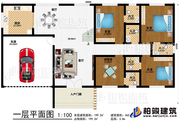 一層：入戶門廊、客廳、餐廳、廚房、車庫、3臥室、4內(nèi)衛(wèi)、公衛(wèi)、棋牌室
