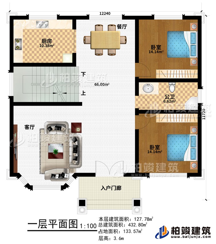 一層：入戶門廊、客廳、餐廳、廚房、2臥室、公衛(wèi)