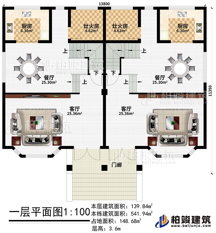一層：2廚房、2灶火房、2餐廳、2客廳 、門廊