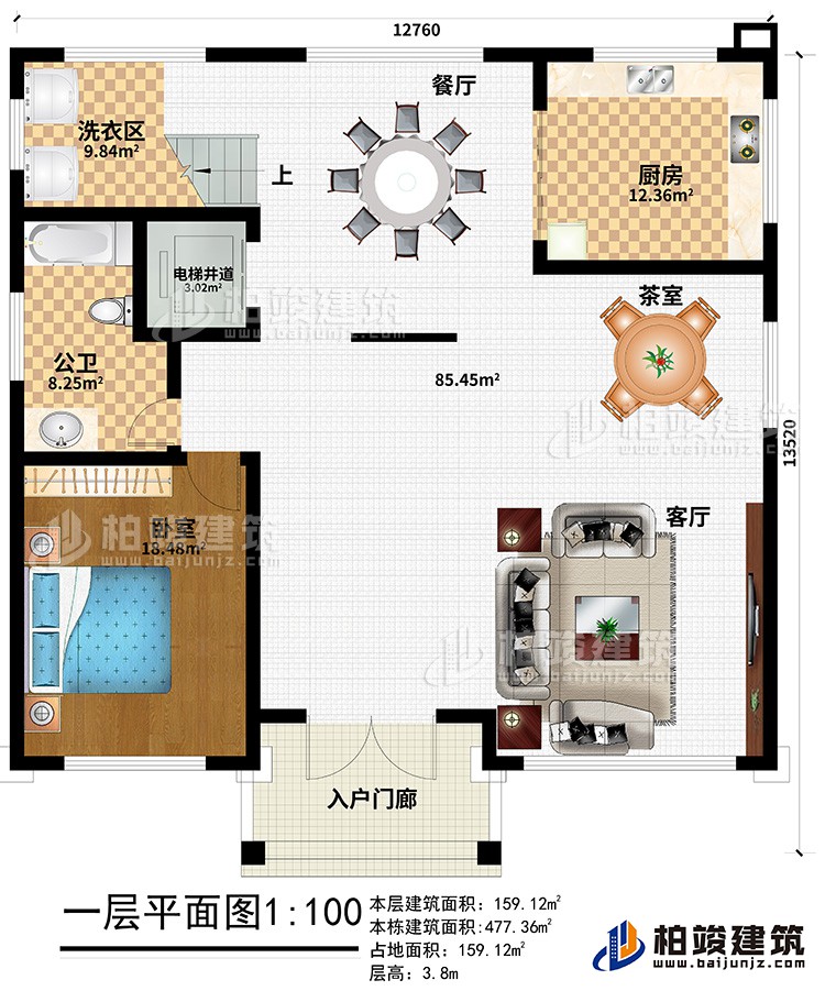 一層：入戶門廊、客廳、茶室、餐廳、廚房、洗衣區(qū)、電梯井道、公衛(wèi)、臥室