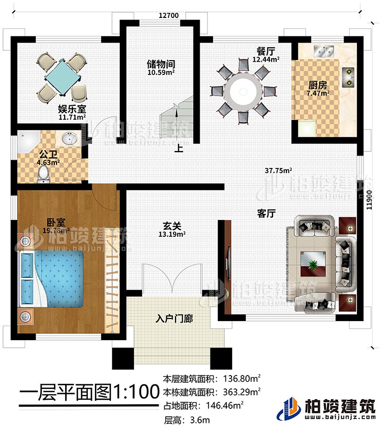一層：入戶門廊、玄關(guān)、客廳、餐廳、廚房、儲(chǔ)物間、娛樂室、公衛(wèi)、臥室