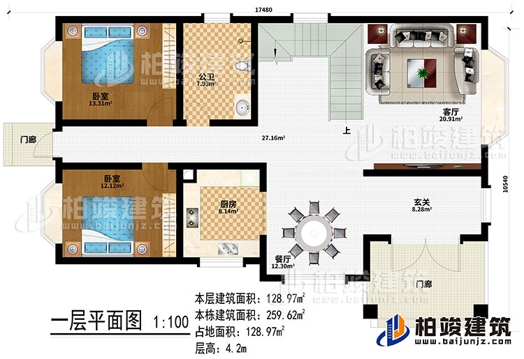 一層：2門廊、玄關(guān)、餐廳、廚房、客廳、公衛(wèi)、2臥室