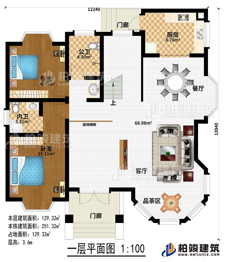 一層：2門廊、客廳、品茶區(qū)、餐廳、廚房、公衛(wèi)、2臥室、內(nèi)衛(wèi)