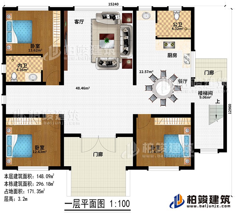 一層：2門廊、客廳、餐廳、廚房、公衛(wèi)、樓梯間、3臥室、內(nèi)衛(wèi)