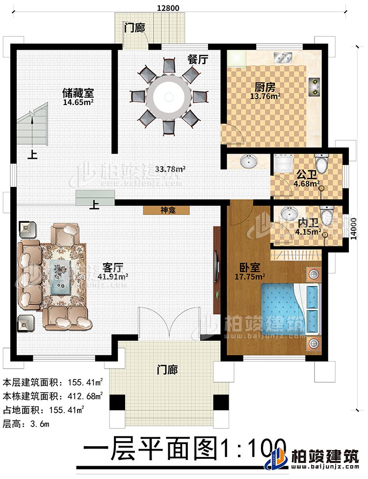 一層：客廳，老人房，廚房，餐廳，2衛(wèi)生間，儲(chǔ)藏室