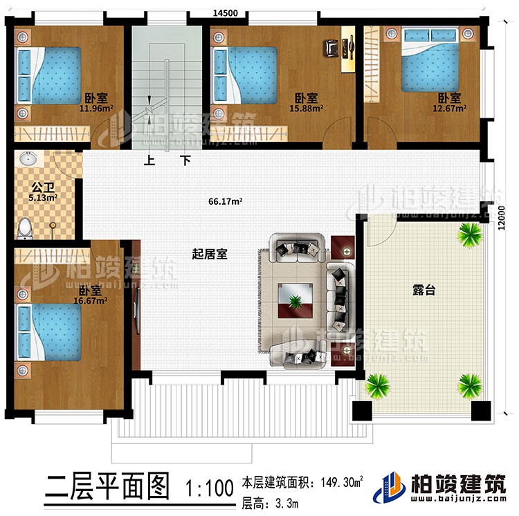 二層：起居室、4臥室、公衛(wèi)、露臺(tái)