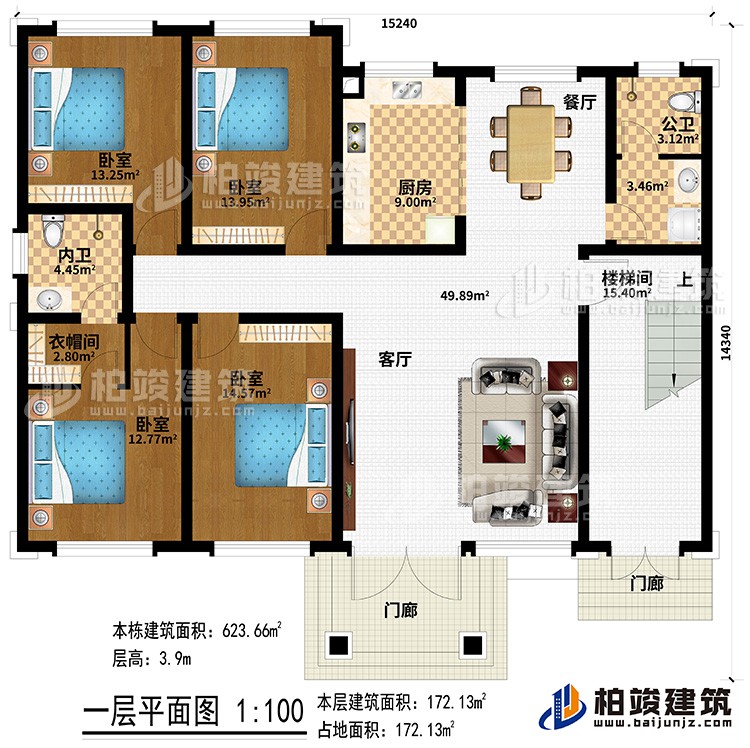 一層：2門廊、客廳、餐廳、廚房、公衛(wèi)、內(nèi)衛(wèi)、衣帽間、4臥室、樓梯間