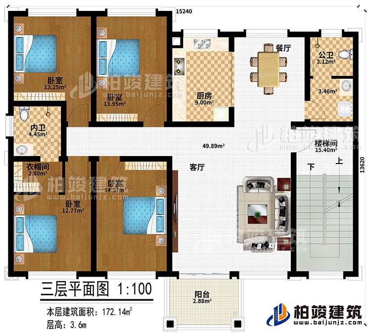 三層：陽臺、客廳、餐廳、廚房、公衛(wèi)、內(nèi)衛(wèi)、衣帽間、4臥室、樓梯間