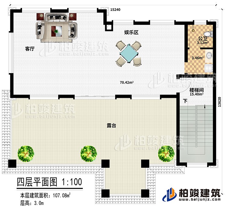四層：客廳、娛樂區(qū)、公衛(wèi)、樓梯間、露臺