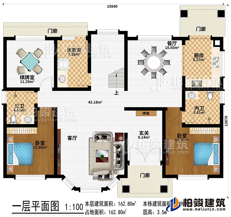 一層：3門廊、玄關(guān)、客廳、餐廳、廚房、內(nèi)衛(wèi)、公衛(wèi)、2臥室、棋牌室、洗衣房