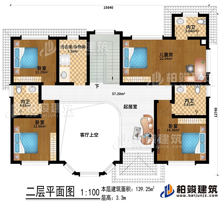 二層：起居室、客廳上空、3臥室、兒童房、起居室、3內(nèi)衛(wèi)、洗衣房/雜物間
