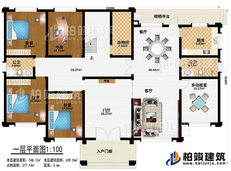 一層：入戶門廊、門廳、神龕、客廳、餐廳、廚房、多功能室、雜物間、2公衛(wèi)、3臥室、書房、晾曬平臺