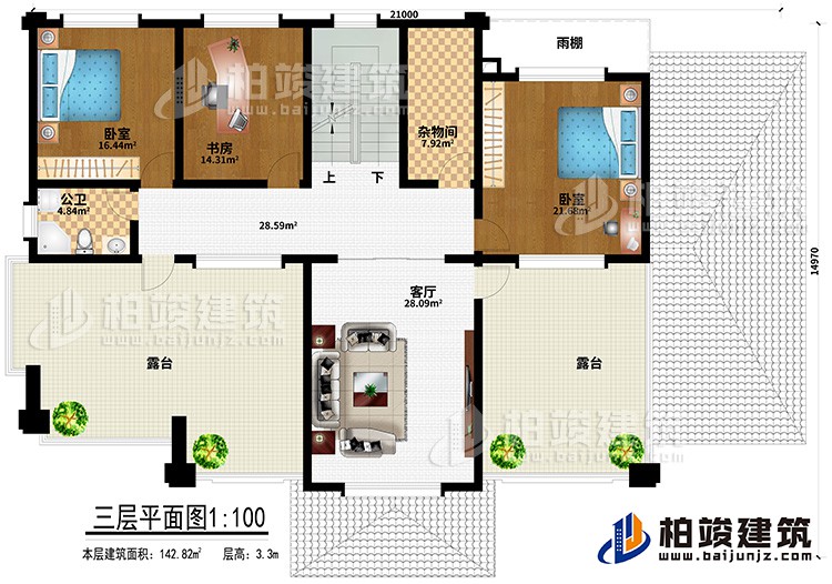 三層：客廳、雜物間、2臥室、書房、公衛(wèi)、2露臺
