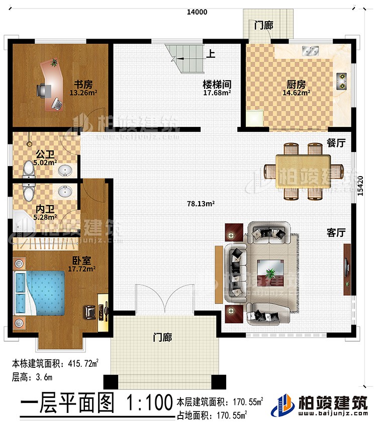 一層：2門廊、客廳、餐廳、廚房、樓梯間、書房、臥室、公衛(wèi)、內(nèi)衛(wèi)
