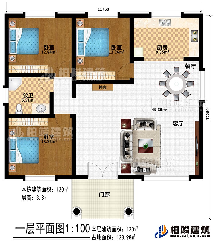 一層：門廊、神龕、客廳、餐廳、廚房、3臥室、公衛(wèi)