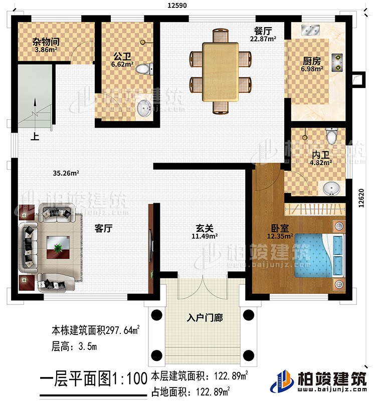 一層：入戶門廊、玄關、客廳、餐廳、廚房、公衛(wèi)、雜物間、內衛(wèi)、臥室