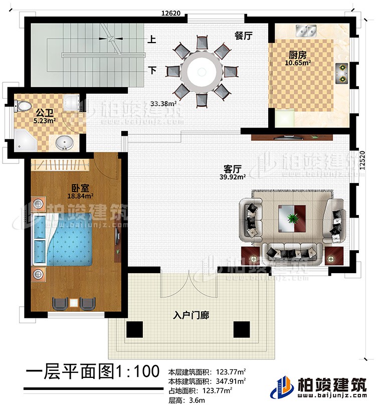 一層：入戶門廊、客廳、餐廳、廚房、臥室、公衛(wèi)