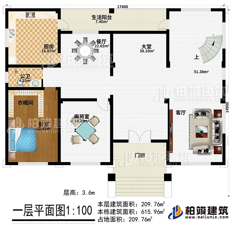 一層：門廊、大堂、客廳、麻將房、餐廳、廚房、生活陽臺、公衛(wèi)、衣帽間、臥室