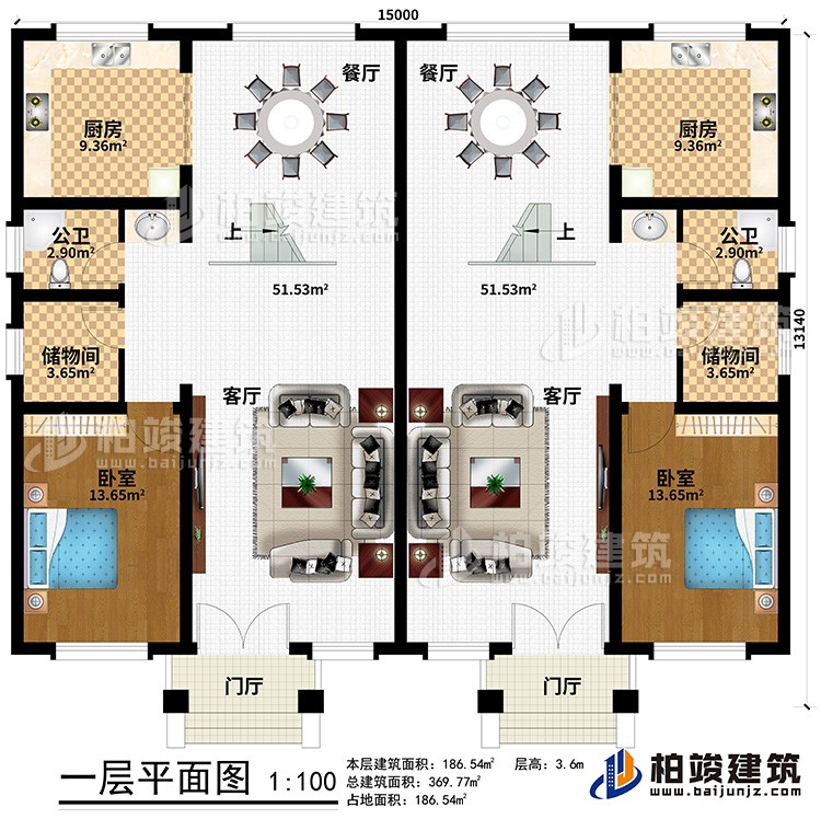 一層：2客廳，2門廳，2臥室，2儲物間，2廚房，2餐廳，2公衛(wèi)