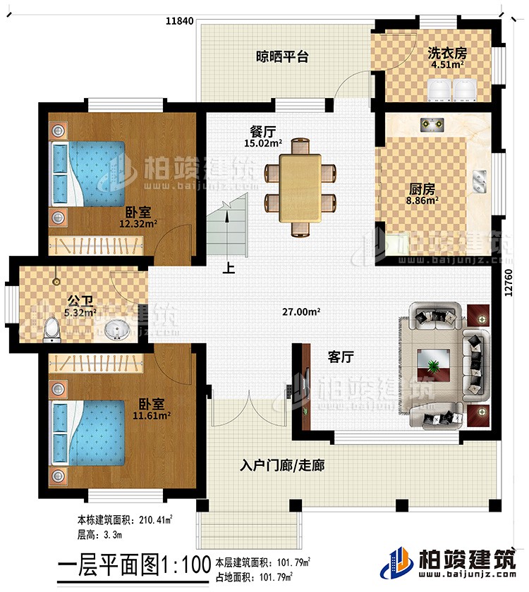 一層：入戶門廊、客廳、廚房、餐廳 、洗衣房、晾曬平臺、2臥室、公衛(wèi)